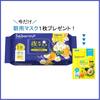 もちっと高保湿タイプ／カモミールオレンジの香り