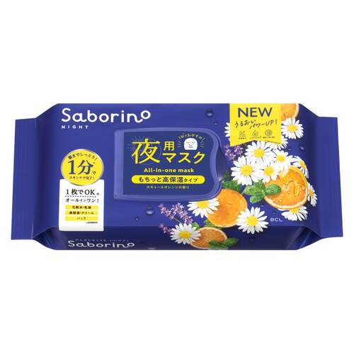 サボリーノ　お疲れさマスク　N　30枚入り（マスク１枚付き）サブ画像1