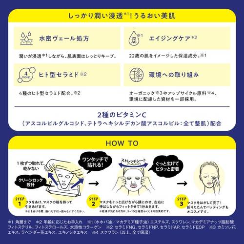 サボリーノ　お疲れさマスク　N　30枚入り（マスク１枚付き）サブ画像3