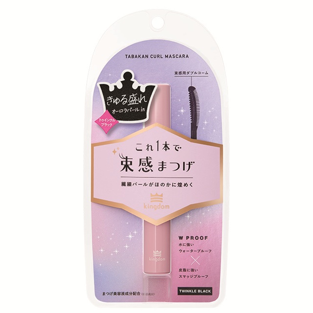 トゥインクルブラック