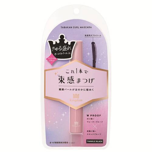キングダム　束感カールマスカラ　トゥインクルブラック