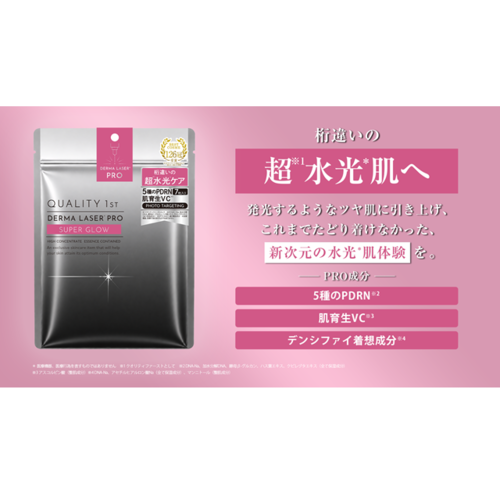 クオリティファースト　ダーマレーザーPRO　超水光マスクサブ画像2