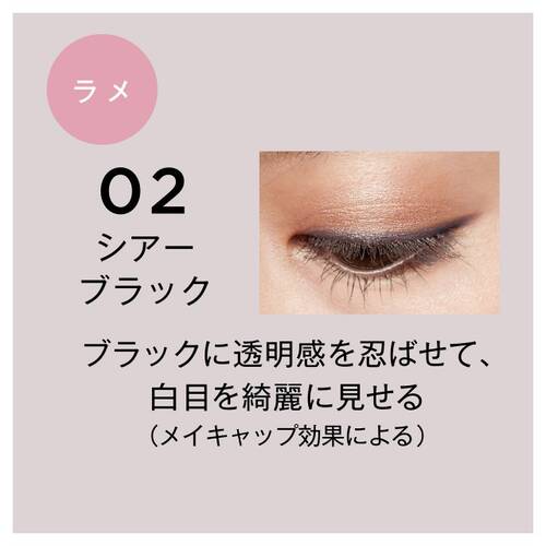 デイジードール　クリーミー　ライナー　02 シアーブラックサブ画像3