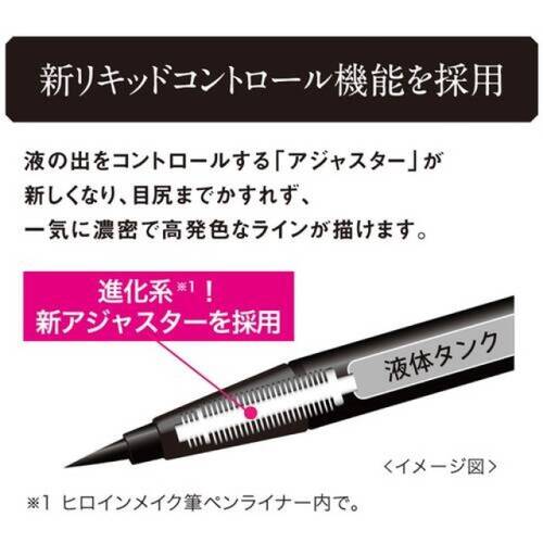 ◇ヒロインメイク　プライムリキッドアイライナー リッチキープ　06 アーモンドブラウンサブ画像3