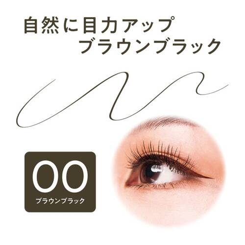◇セザンヌ　極細アイライナーEX　00 ブラウンブラック◆サブ画像2