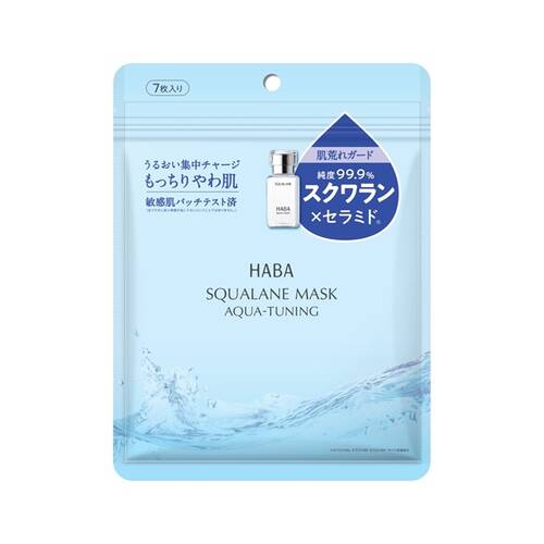 ハーバー　スクワランマスク アクアチューニング