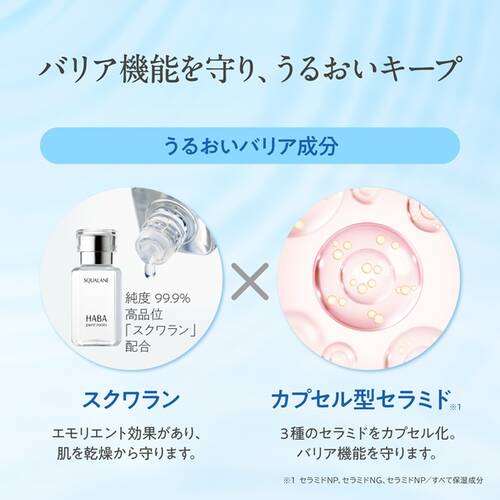 ハーバー　スクワランマスク アクアチューニングサブ画像4