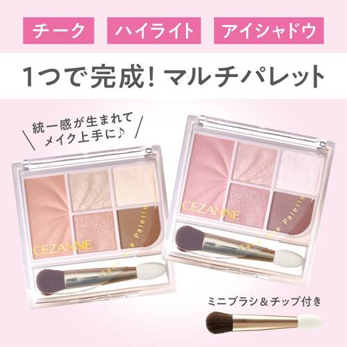 ◇【先行発売】セザンヌ　フェイスアイパレット　02 クラッシーピンク◆サブ画像8