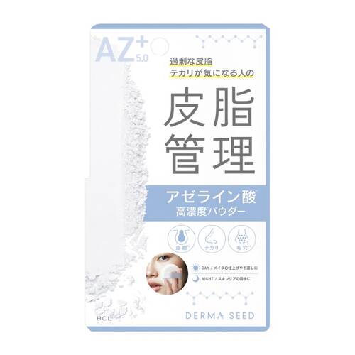 ◇【限定】ダーマシード　AZパウダー◆