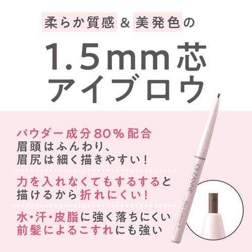 ◇セザンヌ　細芯アイブロウN　02 オリーブブラウン◆サブ画像3