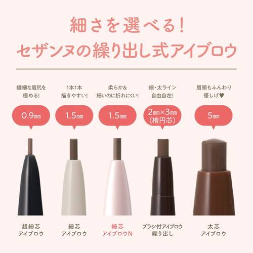 ◇セザンヌ　細芯アイブロウN　02 オリーブブラウン◆サブ画像4
