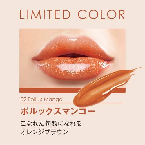 ◇【限定】リップガーディアン　グロウラッピングティントL　02 ポルックスマンゴー◆サブ画像3