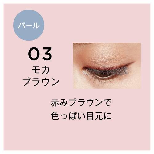 デイジードール　クリーミー　ライナー　03 モカブラウンサブ画像3