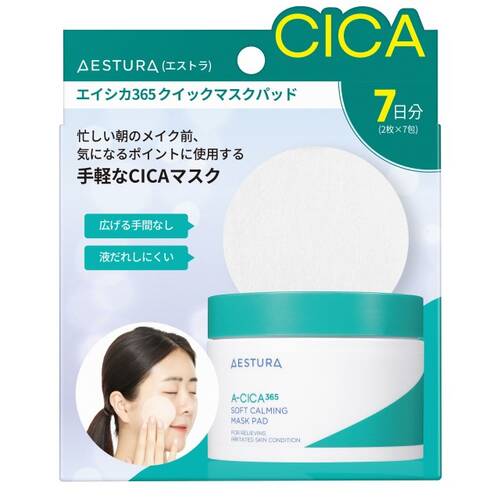 ◇エストラ　エイシカ365 クイックマスクパッド7日分
