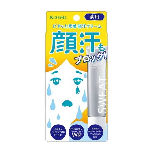 キスミー　薬用制汗クリーム