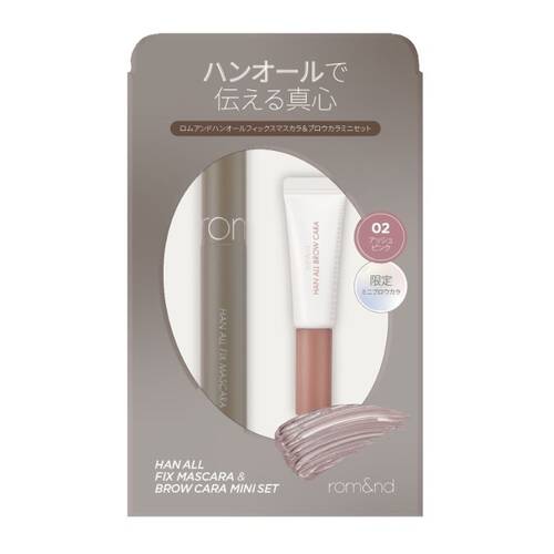 ◇【限定】ロムアンド　HAフィックスマスカラ&ブロウカラミニセット　02 アッシュピンク◆メイン画像