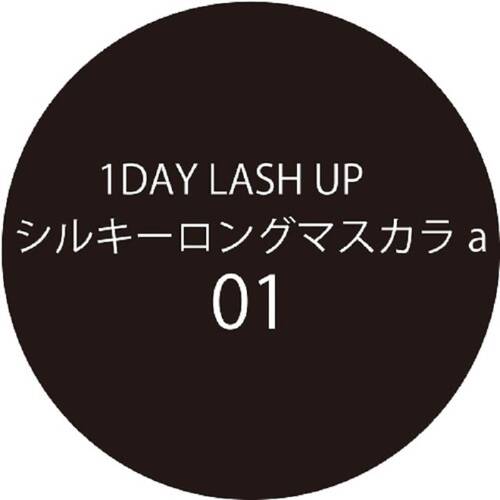 K-パレット　1DAY　LUSH　UP　シルキーロングマスカラa　01サブ画像2