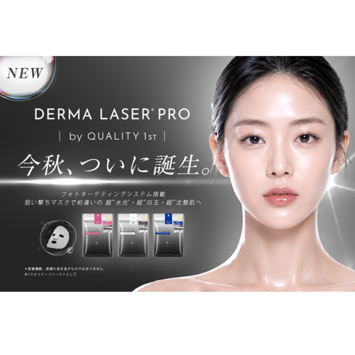 クオリティファースト　ダーマレーザーPRO　超沈整マスクサブ画像3