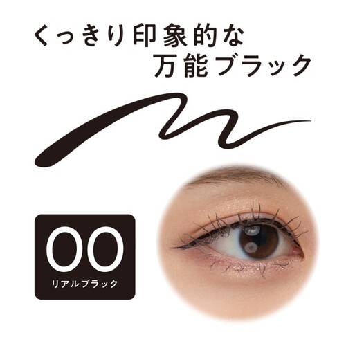 ◇【先行発売】セザンヌ　ブレぴたライナー　00 リアルブラック◆サブ画像3