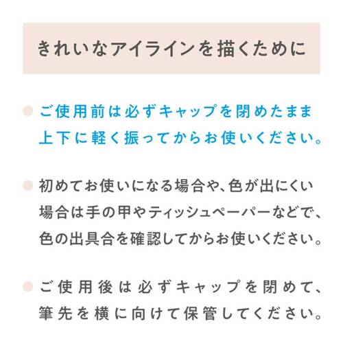 ◇【先行発売】セザンヌ　ブレぴたライナー　00 リアルブラック◆サブ画像6