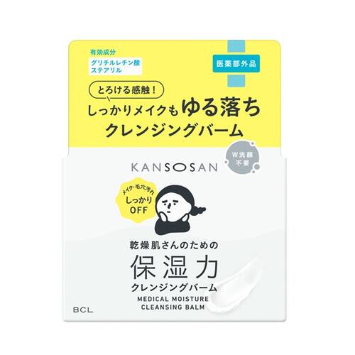 乾燥さん 薬用保湿力クレンジングバーム<医薬部外品>メイン画像