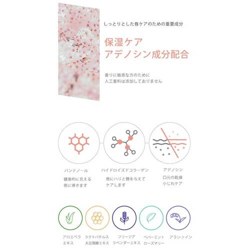 ココスター　リップマスク　CHERRY BLOSSOM　2枚入りサブ画像4