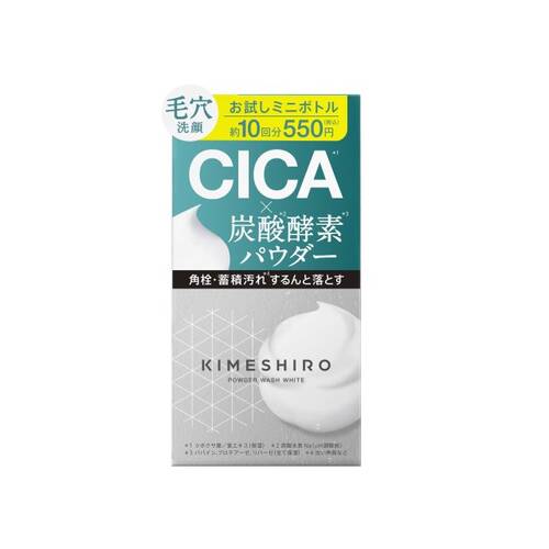 キメシロ　酵素*洗顔パウダー ホワイト トライアル