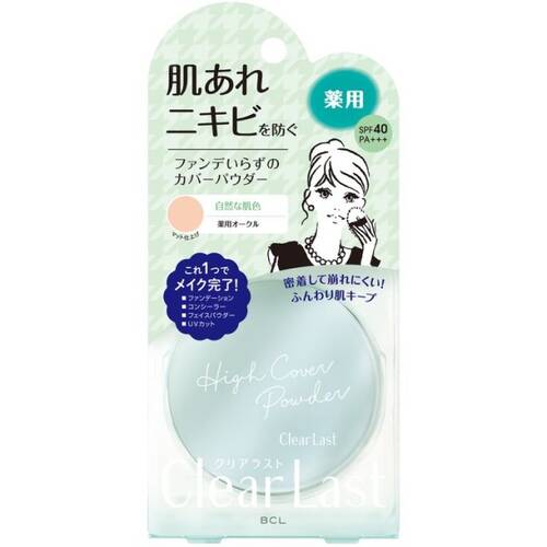 クリアラスト　フェイスパウダー N 薬用オークル