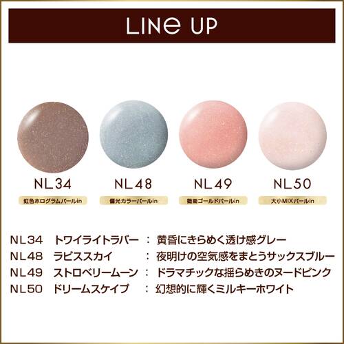 エクセルメイク　ネイルポリッシュN　NL34トワイライトラバーサブ画像4