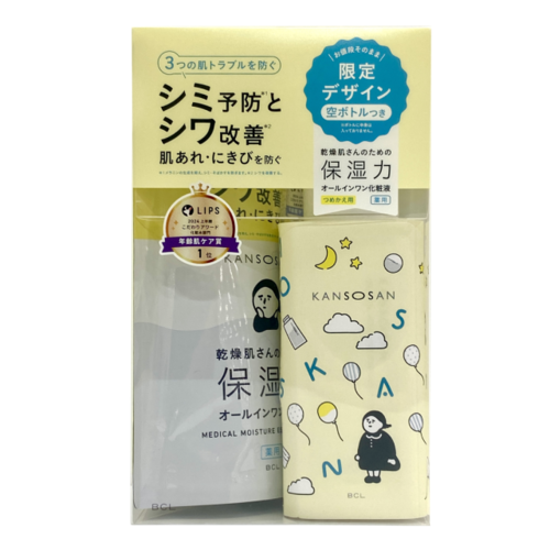 ◇【限定】乾燥さん 薬用しっとり化粧液<医薬部外品> つめかえ用(限定デザインボトルつきキット)◆メイン画像