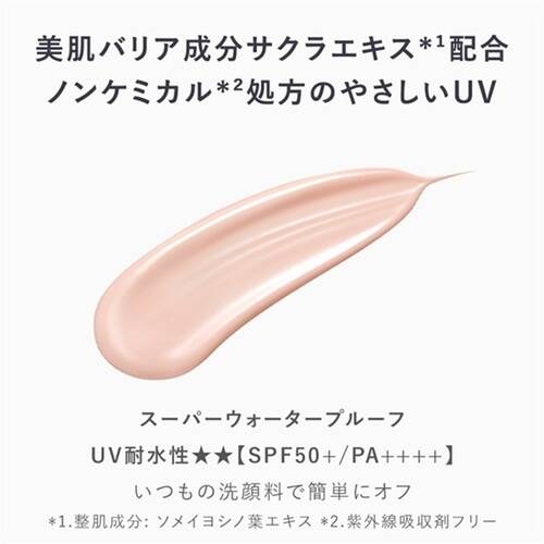 アンプルール　WプロテクトUV トーンアップPサブ画像2