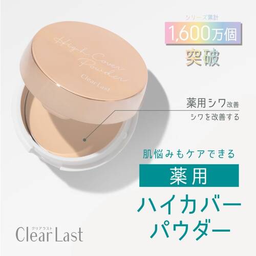 クリアラスト フェイスパウダーN 薬用リンクルオークルの通販