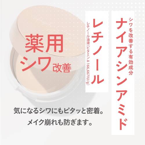 クリアラスト　フェイスパウダーN　薬用リンクルオークルサブ画像4