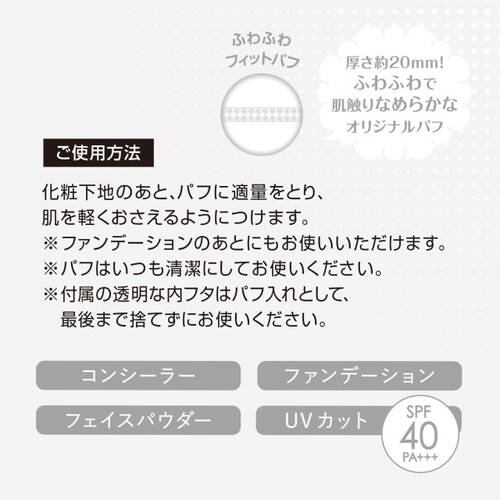 クリアラスト　フェイスパウダーN　薬用リンクルオークルサブ画像5