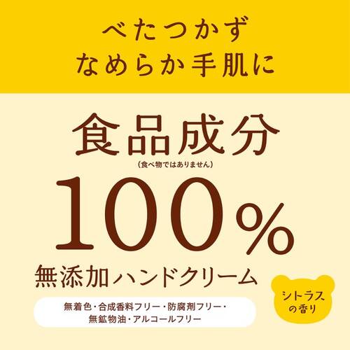 マミー　ハンドクリームC　シトラスの香りサブ画像2