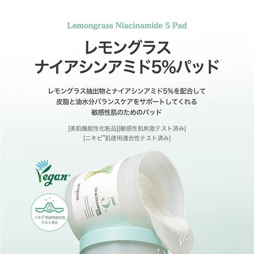 スキンフード　レモングラスナイアシンアミド5パッドサブ画像2