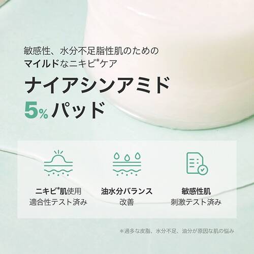 スキンフード　レモングラスナイアシンアミド5パッドサブ画像4