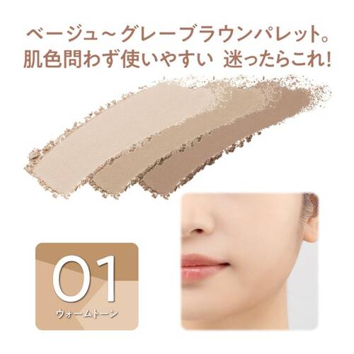 ◇【先行発売】セザンヌ　ブレンドカラーシェーディング　01 ウォームトーン◆サブ画像1