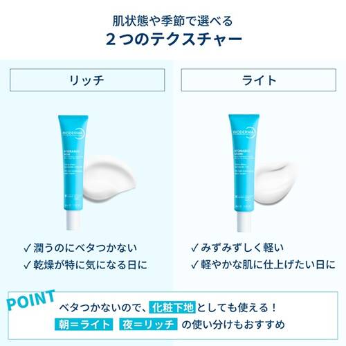 ビオデルマ　イドラビオ ウォータークリーム ライトサブ画像5