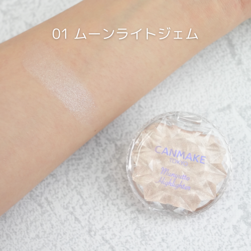 ◇キャンメイク　むにゅっとハイライター　01　ムーンライトジェム◆サブ画像3