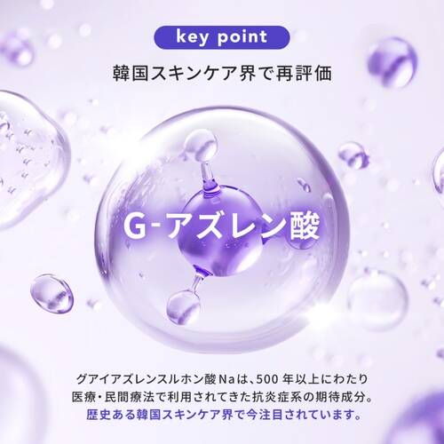 ヒトハダ　カームダウン 美容液サブ画像2