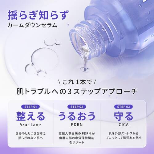 ヒトハダ　カームダウン 美容液サブ画像4