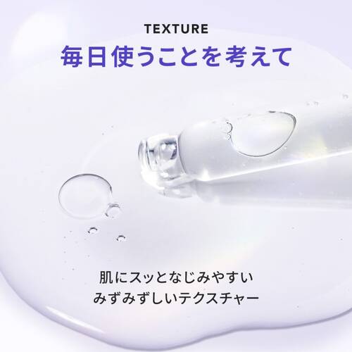 ヒトハダ　カームダウン 美容液サブ画像5