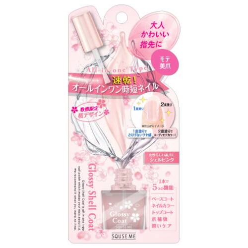 ◇【限定】スキューズミー グロッシーシェルコートさくらメイン画像
