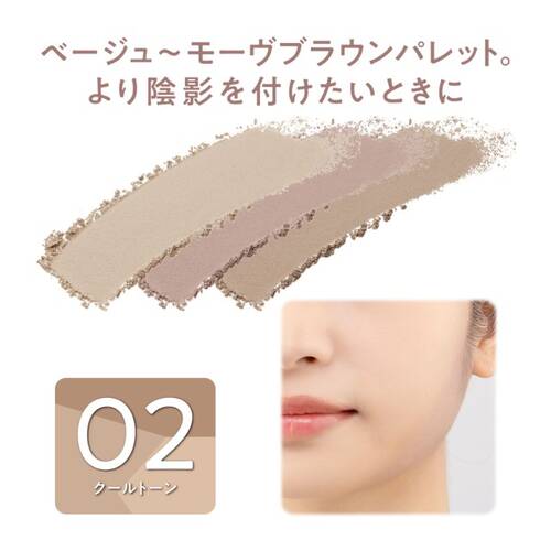 ◇【先行発売】セザンヌ　ブレンドカラーシェーディング　02 クールトーン◆サブ画像1