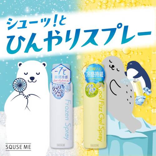 ◇【限定】スキューズミー　フローズンスプレー　ホワイトサボンの香り◆サブ画像1