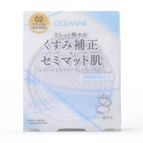 ◇【廃番】セザンヌ　UVクリアフェイスパウダー　02 ナチュラル◆