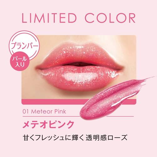 ◇【限定】リップガーディアン　グロウラッピングティントP　01 メテオピンク◆サブ画像3