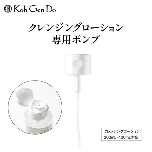 江原道　THE SPA　クレンジングローション専用ポンプサブ画像1