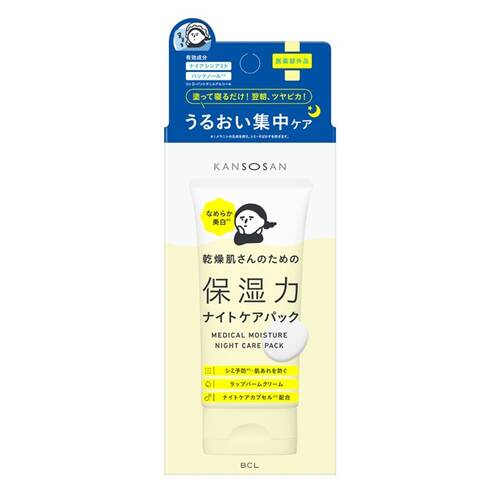乾燥さん 薬用ナイトケアパック<医薬部外品>メイン画像